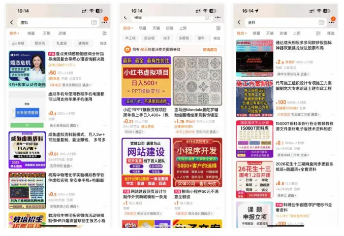 小红书SEO虚拟电商陪跑教程,实现seo搜索被动流量,自动成交的被动收入睡后项目_抖汇吧