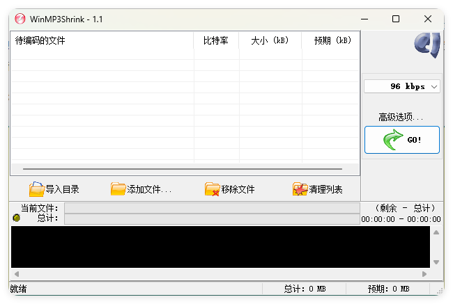 WinMP3Shrink v1.1中文绿色单文件_抖汇吧