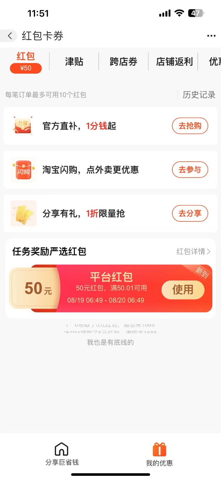 阿里巴巴无门槛50红包攻略，单号单月200。人人可做，支持多号，超级福利_抖汇吧