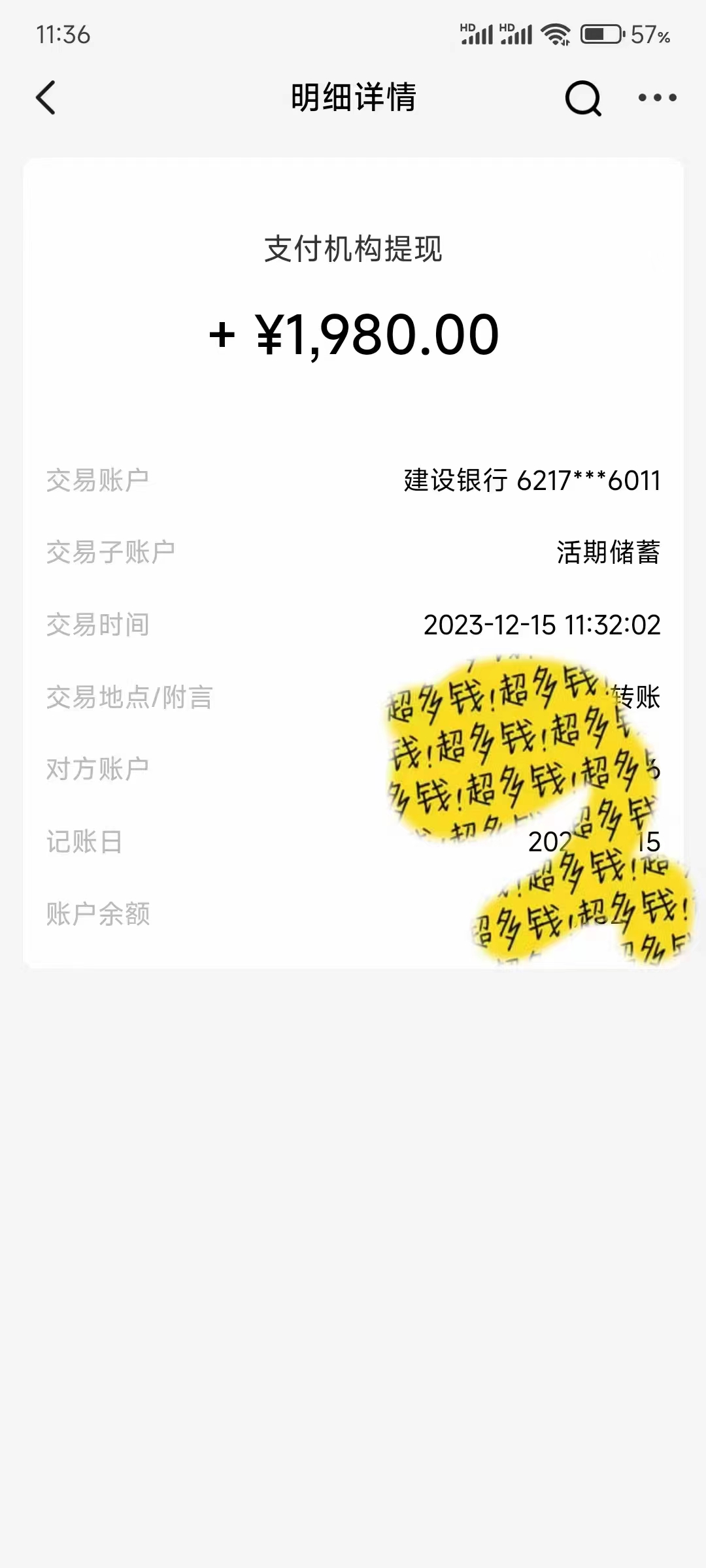 图片[3]-撬动一天1000+，全自动涨粉，最新玩法，永久免费无需脚本