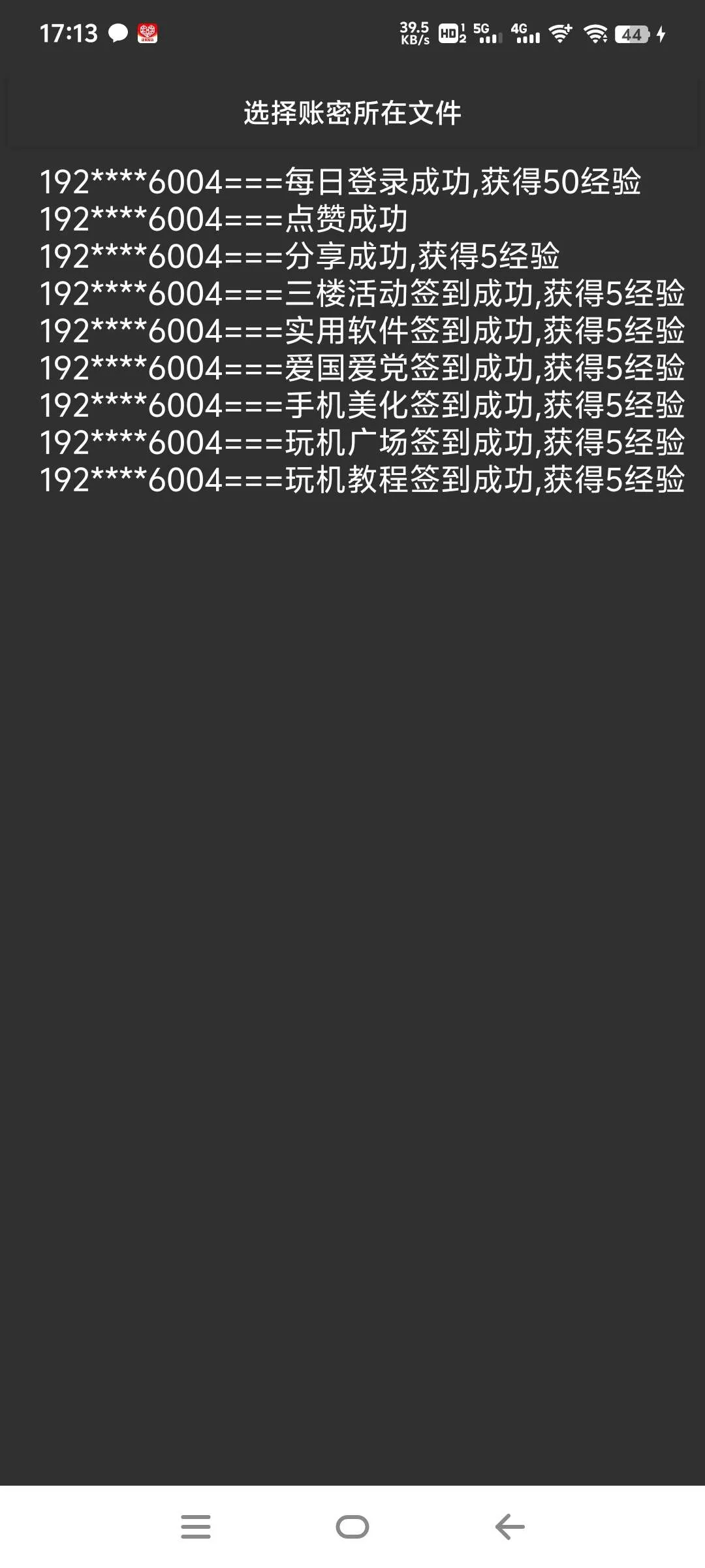 『创业项目』最新葫芦侠账号搬砖,协议挂机 手机矩阵项目 单台手机无限账号 项目包回收 单机30000+ 『协议软件+详细教程』_抖汇吧