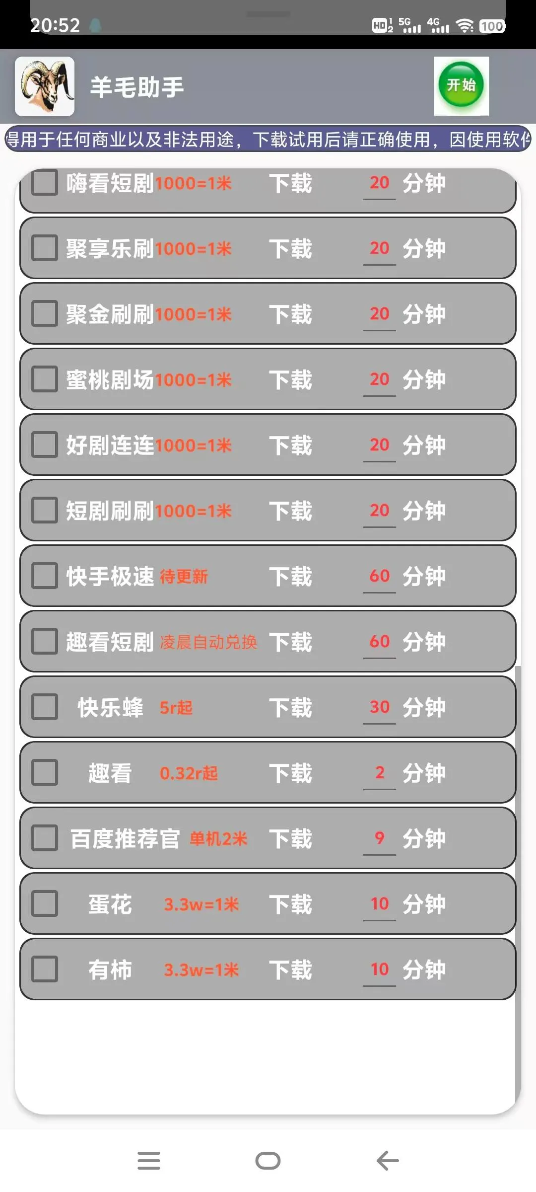 『高端精品』最新项目 合 集掘金助手全自动仿真人挂机非协议辅助，一天100+『详细教 程+脚本卡密』