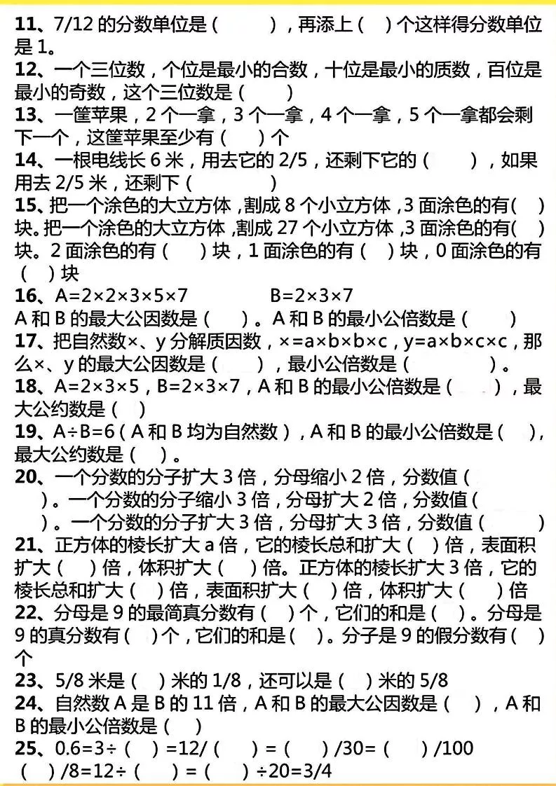 26春五年级下数学期末复习重点必练_抖汇吧