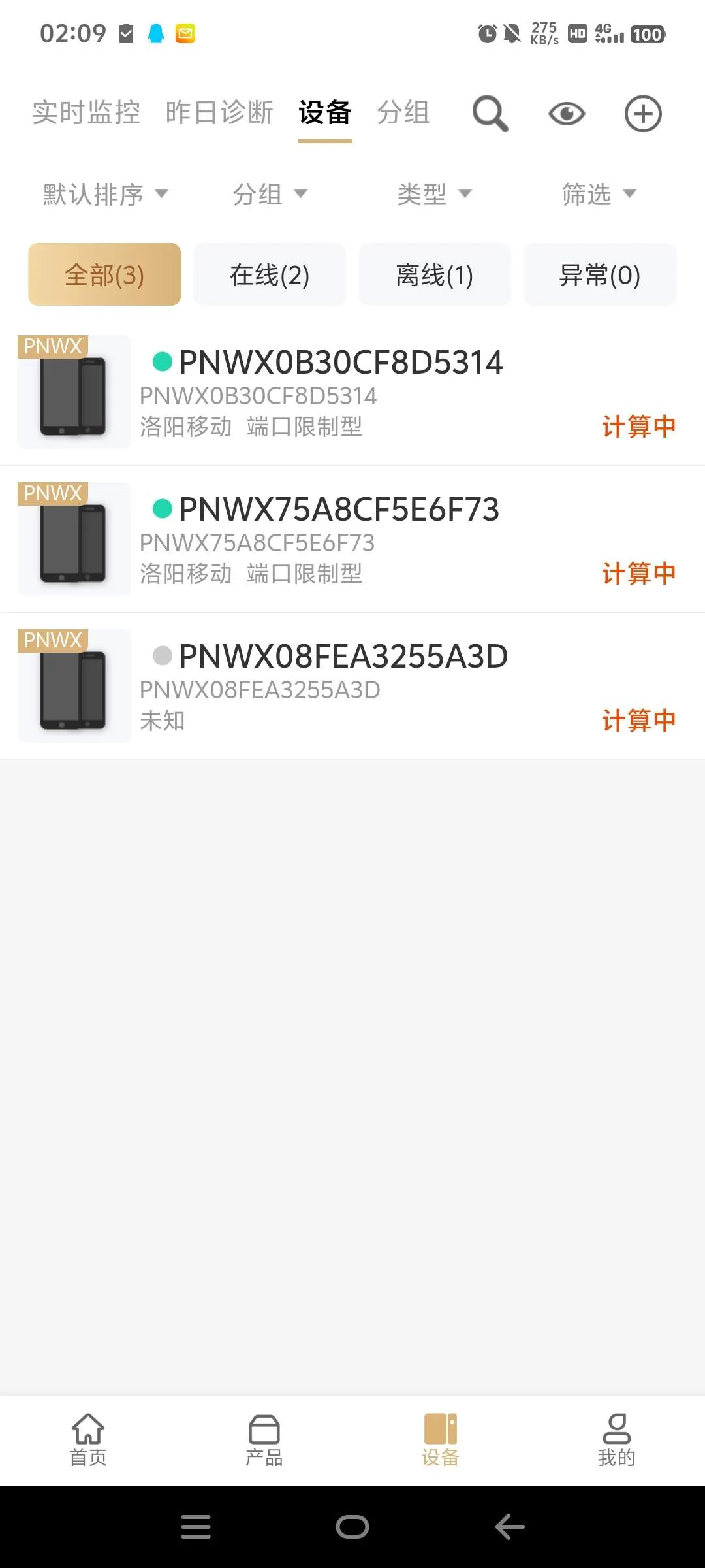 『高端精品』某工作室做的手机后台运行项目 网心云手机流量挂机 单机5+『月卡软件+使用教程』_抖汇吧