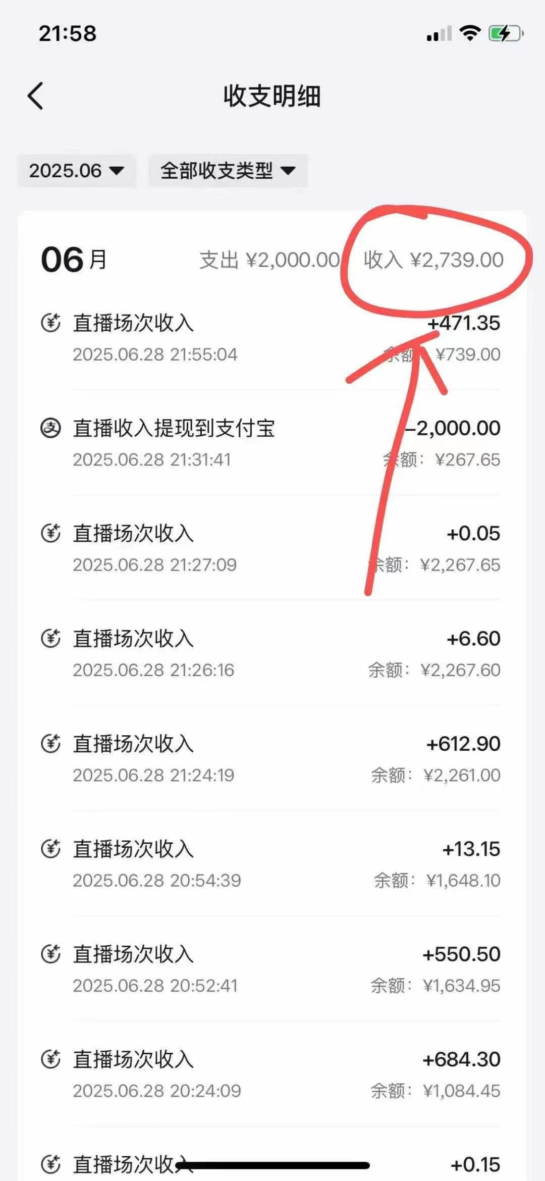 （15250期）最新风口暴力撸金技术，无人撸礼物，长期稳定 一天收益2000+，小白当天…_抖汇吧