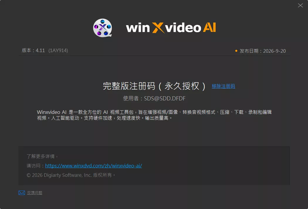 Winxvideo AI - AI视频增强 v4.11 便携版 Winxvideo AI - AI视频增强 v4.11 便携版