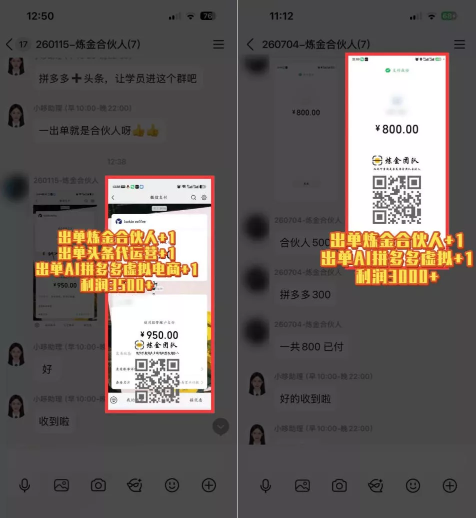 日入3k+的互联网项目,网红的尽头是带货,网创的尽头一定是知识付费卖项目【揭秘】
