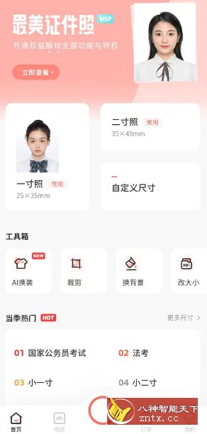 最美证件照_抖汇吧