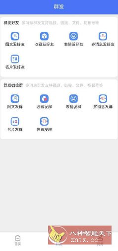 微商助手专业版 V1.3.34会员版_抖汇吧