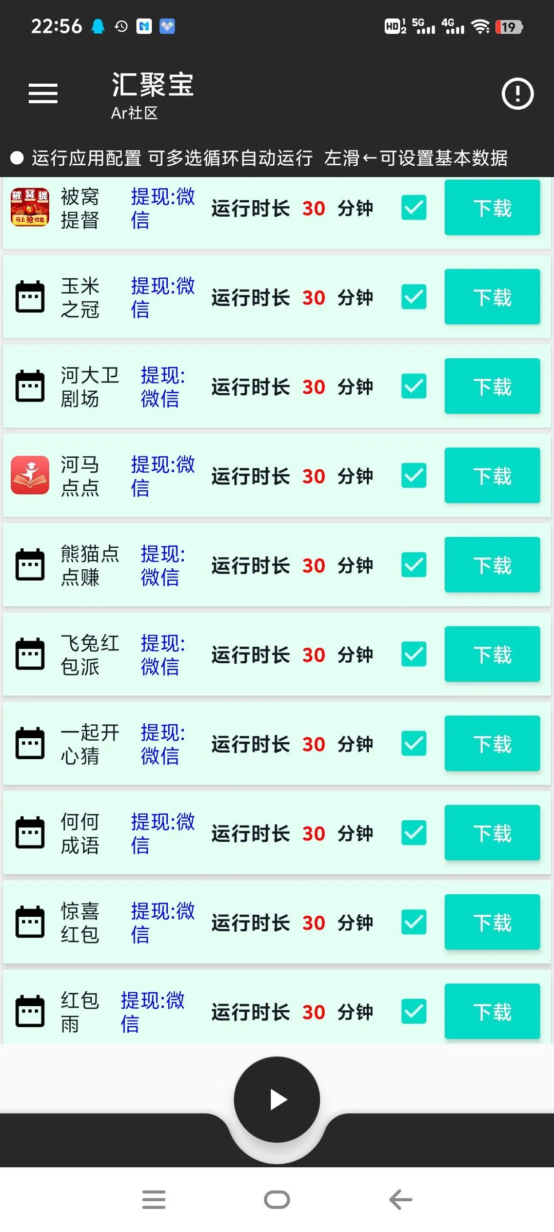 『高端精品』最新广告掘金2.0 支持10+个平台 自动撸包   可批量 挂机 单机10+『脚本卡密+详细教程』