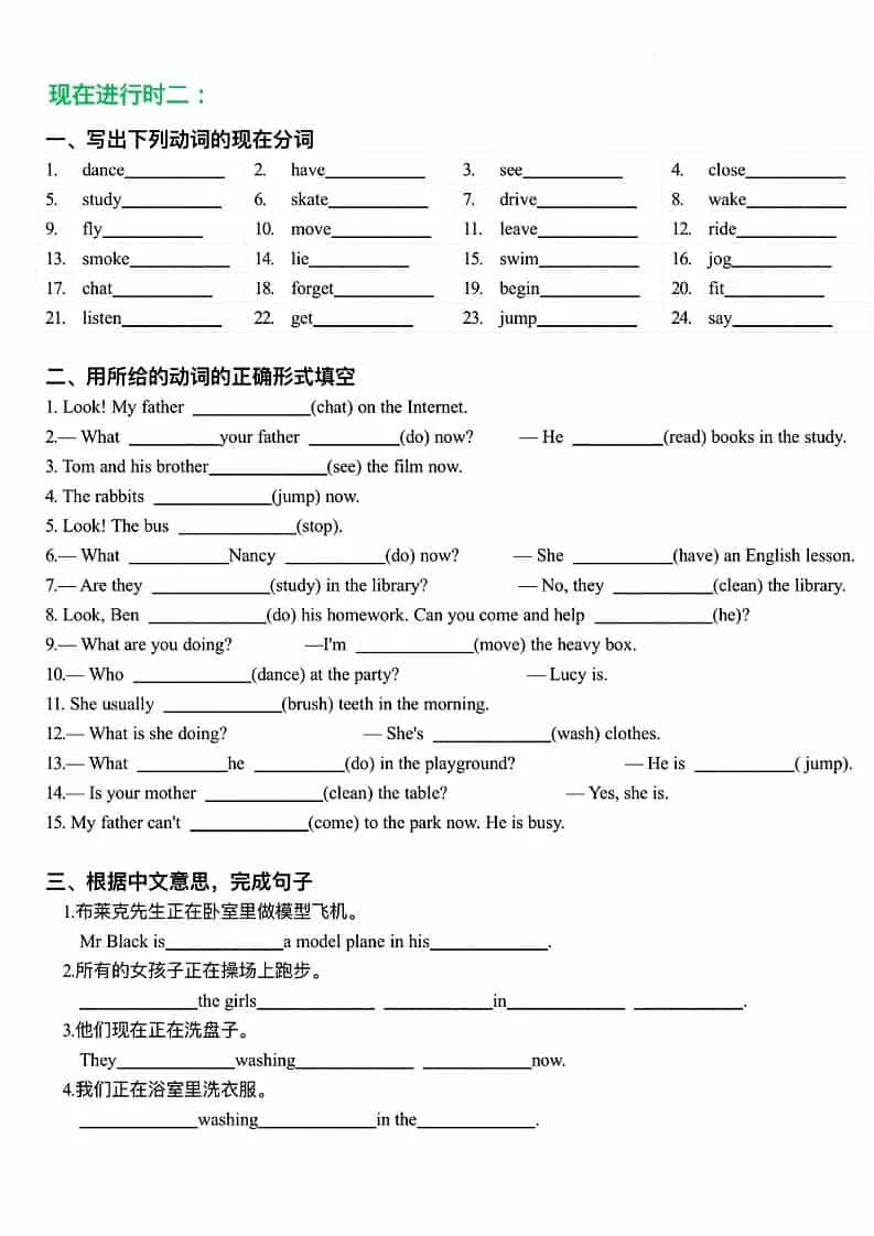 五年级下英语常考现在进行时+时态综合练习_抖汇吧