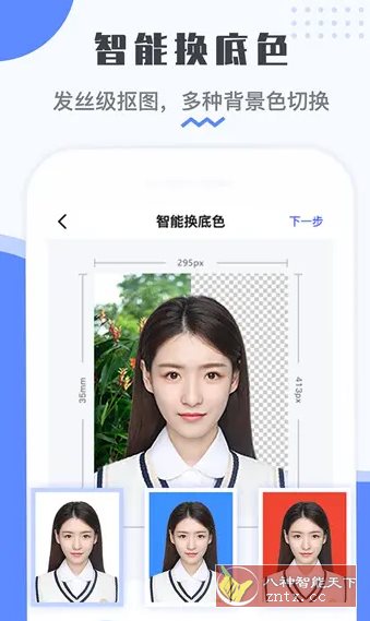 最美电子证件照v2.3.6.606高级版_抖汇吧