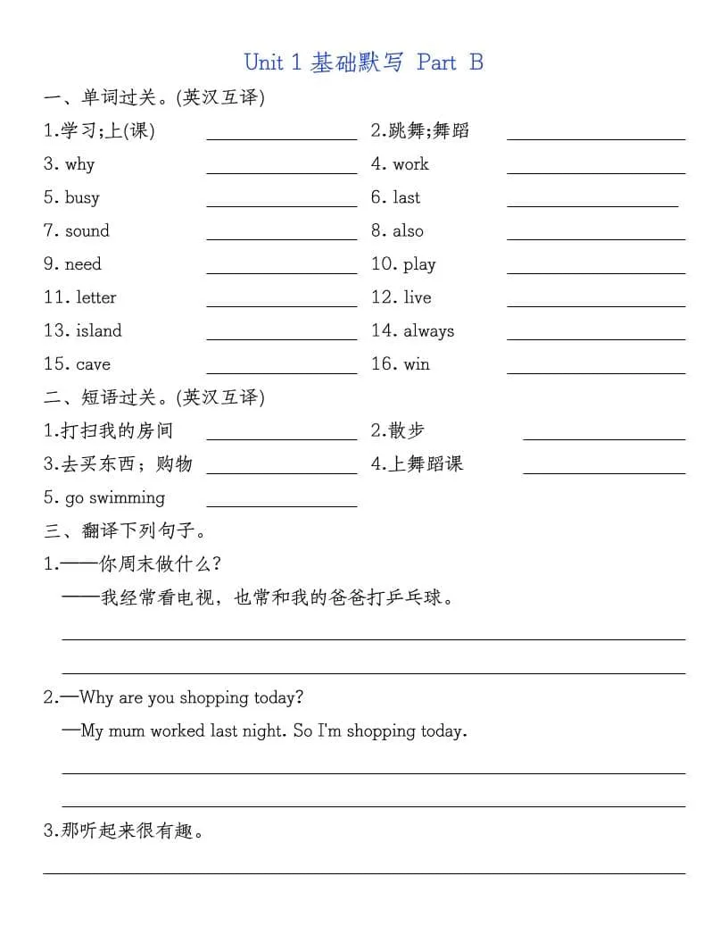 五年级下英语基础知识默写卡_抖汇吧