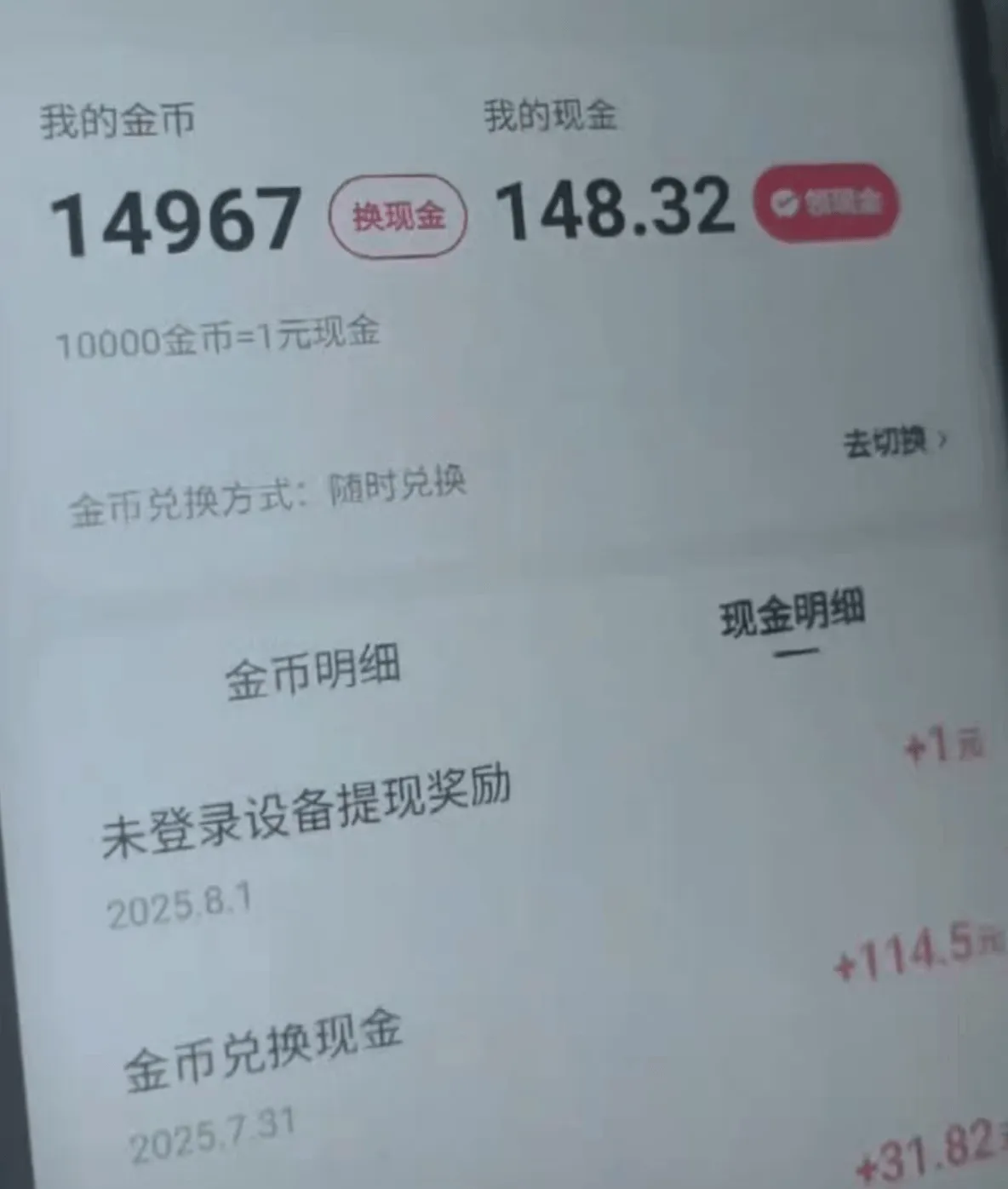 『快手协议』最新快手协议挂机项目，每天自动云端开宝箱 签到 挂机 养号 单机20+『软件+使用教程』