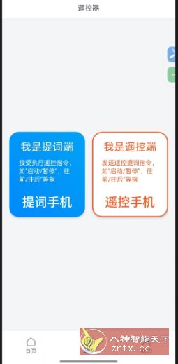 小白提词器1.9.9.0免费版_抖汇吧