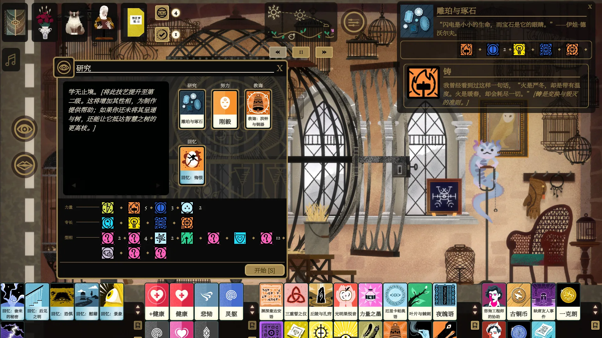 司辰之书/BOOK OF HOURS