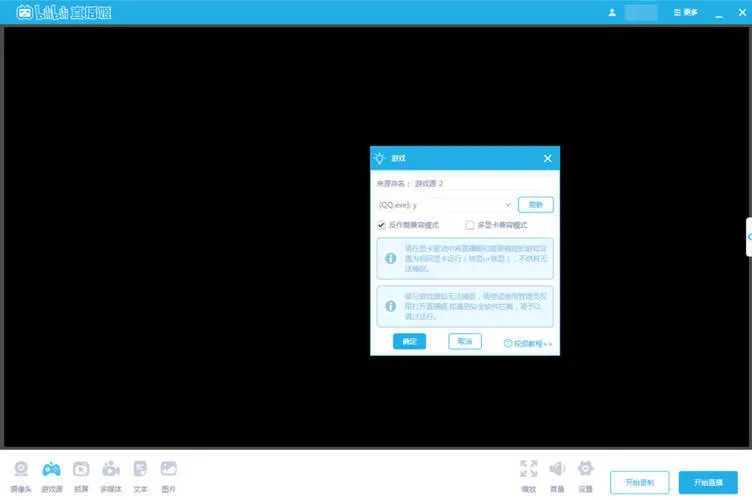 哔哩哔哩直播姬 v7.39.0.10053绿色版_抖汇吧