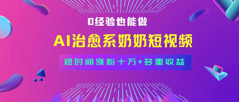全新蓝海短视频赛道，小白也能快速复制，轻松月入过万_抖汇吧