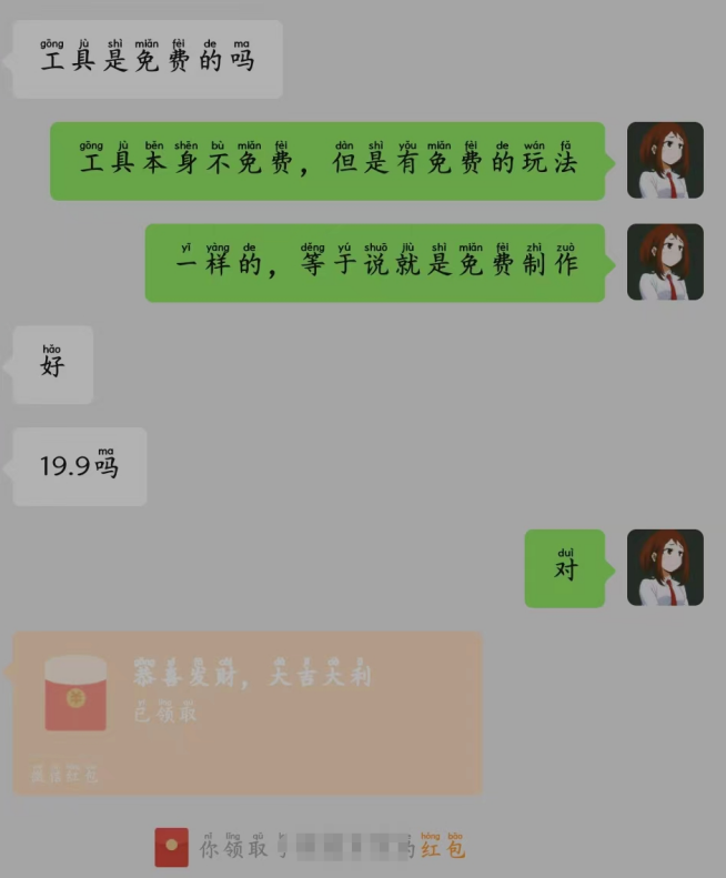 图片[2]-视频漫改全新玩法，多平台多领域变现，小白轻松上手，单日变现300＋