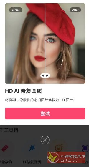 Background Eraser 背景橡皮擦 v2.271.80高级版_抖汇吧