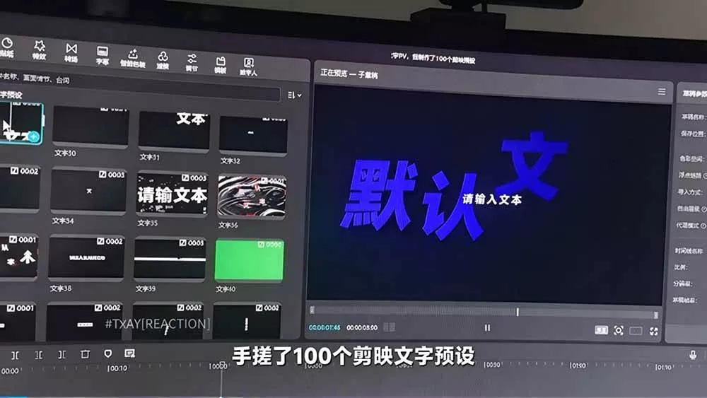 (20698期)B站 UP 主花费1个月时间,手搓了100款高质量剪映文字预设,效果真心不错,清喜已经用上了 (20698期)B站 UP 主花费1个月时间,手搓了100款高质量剪映文字预设,效果真心不错,清喜已经用上了