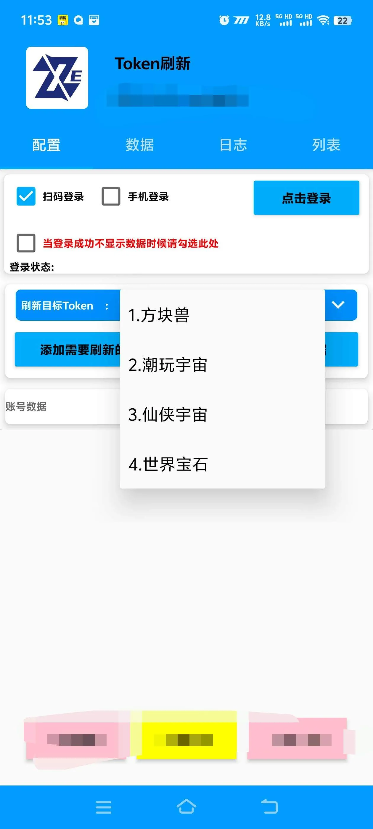 『高端协议挂机』外面收费398的五合一议挂机项目, 单设备批量挂机 单机收益25+『月卡协议项目+使用教程 』