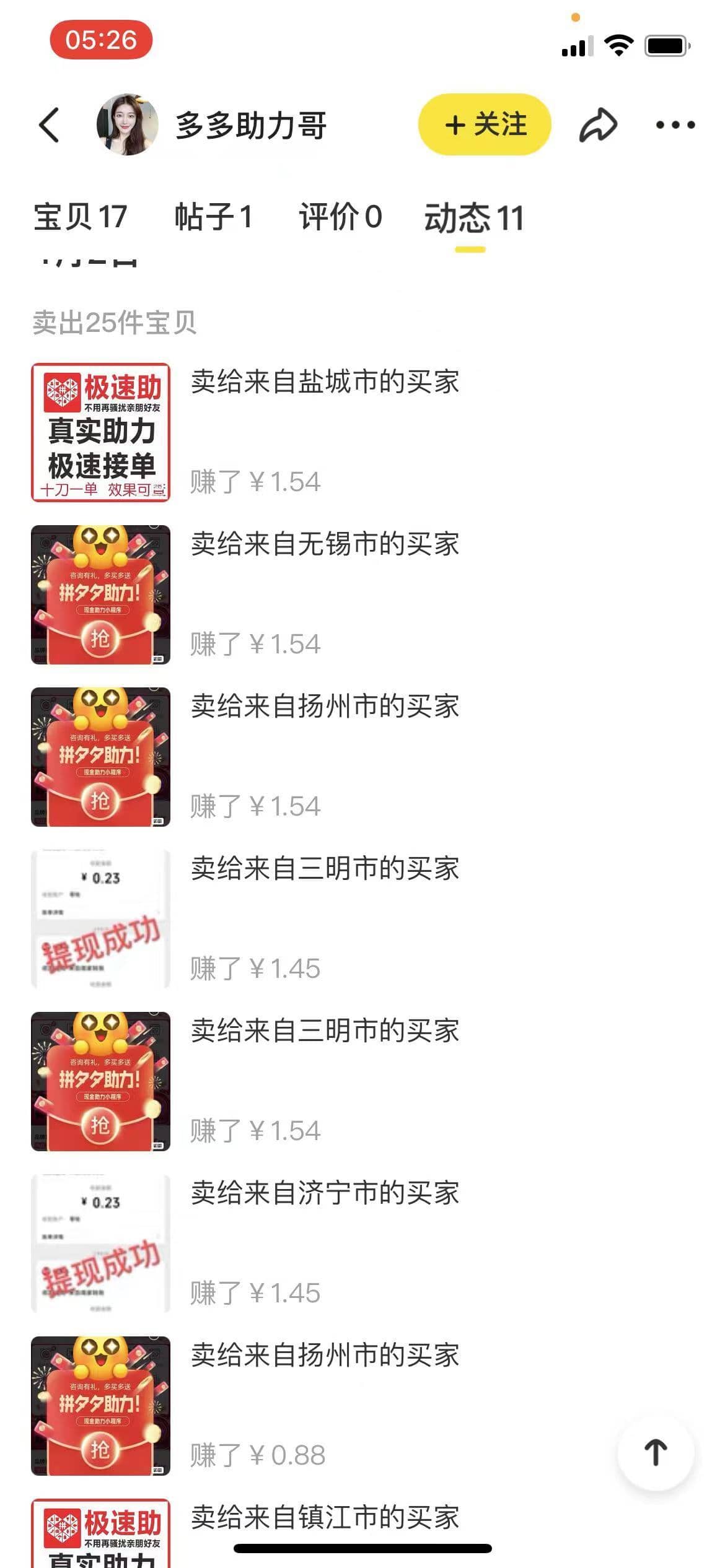 外面卖1000+的闲鱼精品：拼多多砍价项目，一个号一天纯赚40+适合新手0门槛_抖汇吧