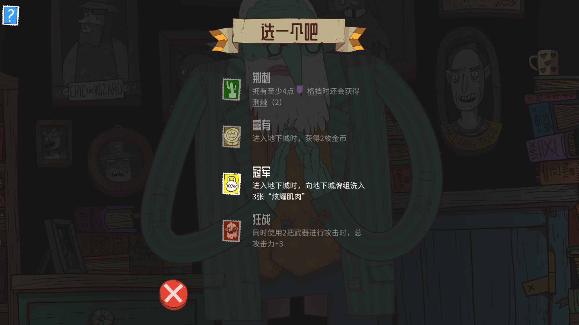 星陨传说：流浪者的故事/Meteorfall: Krumit’s Tale_抖汇吧
