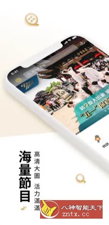 鳳凰秀谷歌版5.4.21.3 –鳳凰衛視官方客戶端_抖汇吧