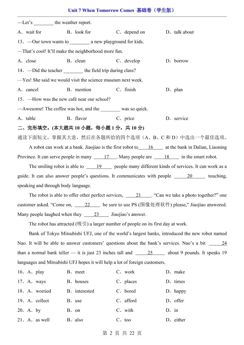 八年级上英语Unit7基础卷（人教版）_抖汇吧
