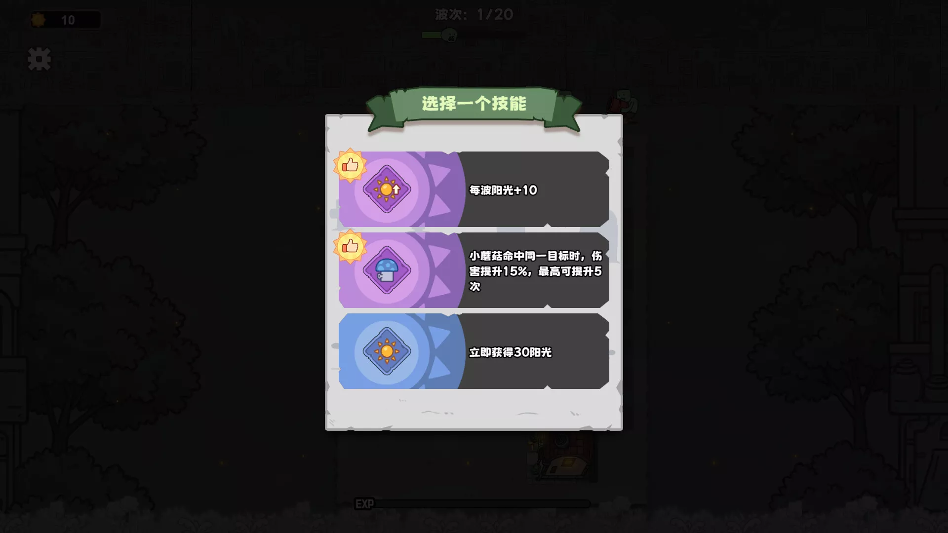 超能集结：守护家园/Superpower Rally: Home Guard 新游发布