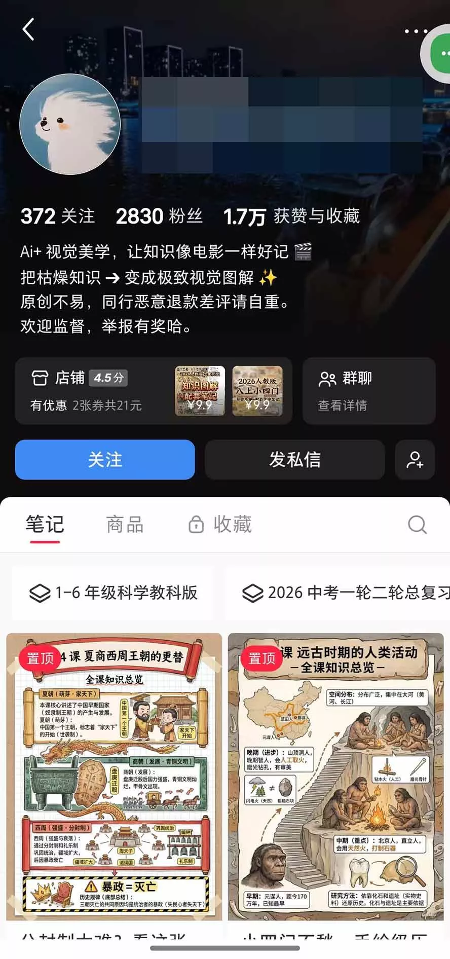 (20542期)AI教辅生产系统实战课|教材一键生成PPT+教案+逐字稿,小红书原创课件制作+卖虚拟资料课件赚钱 (20542期)AI教辅生产系统实战课|教材一键生成PPT+教案+逐字稿,小红书原创课件制作+卖虚拟资料课件赚钱