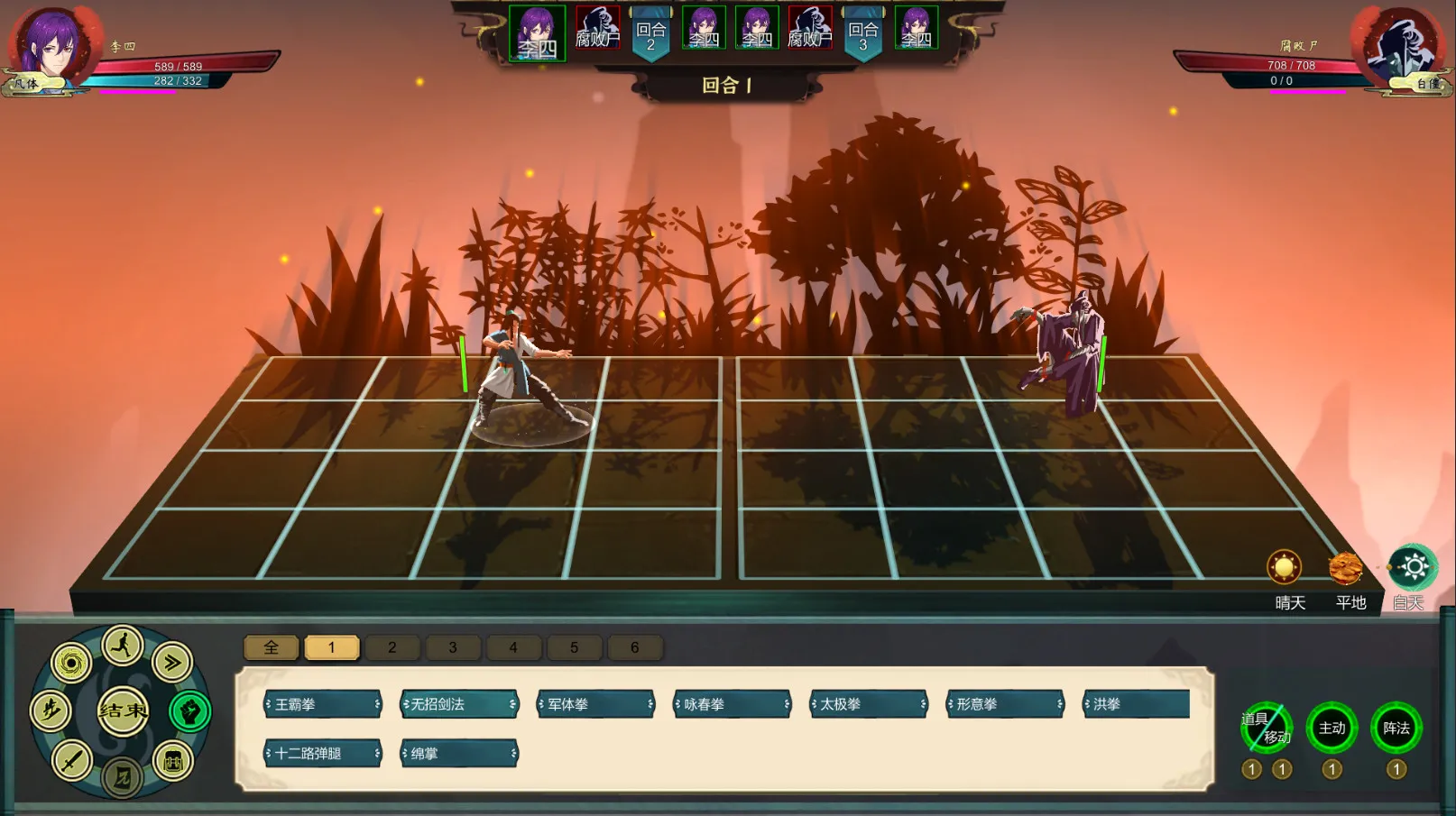 天师/Immortal Master_抖汇吧