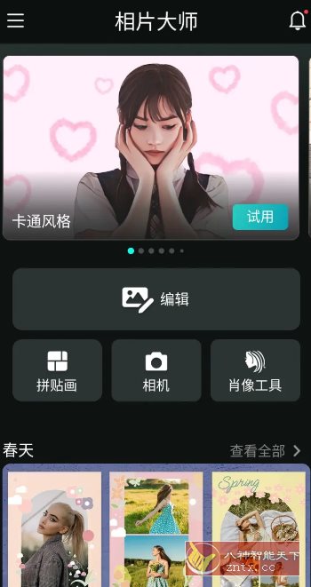 PhotoDirector相片大师 v20.4.0高级版_抖汇吧