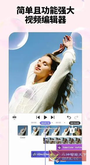 Spring视频剪辑 v1.4.3.35370高级版_抖汇吧