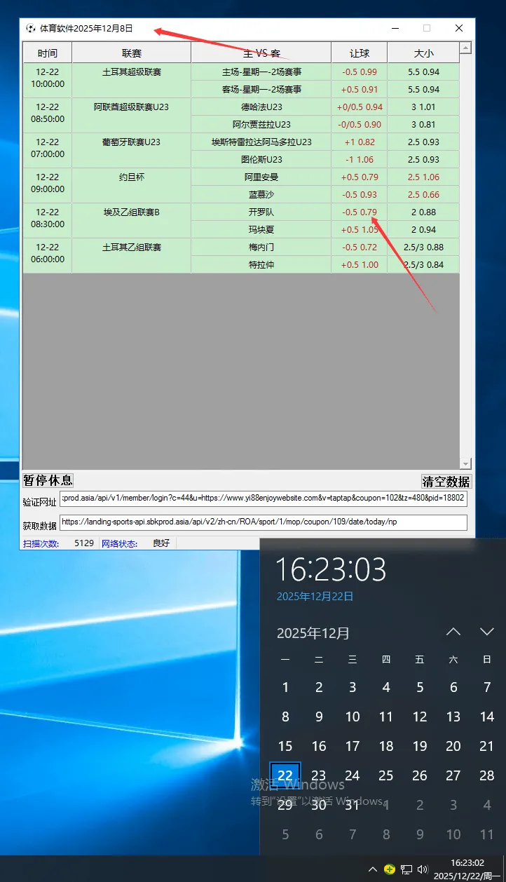 『高端精品』外面收费188的宅道体育大小球让分预测看盘软件『看盘软件』_抖汇吧