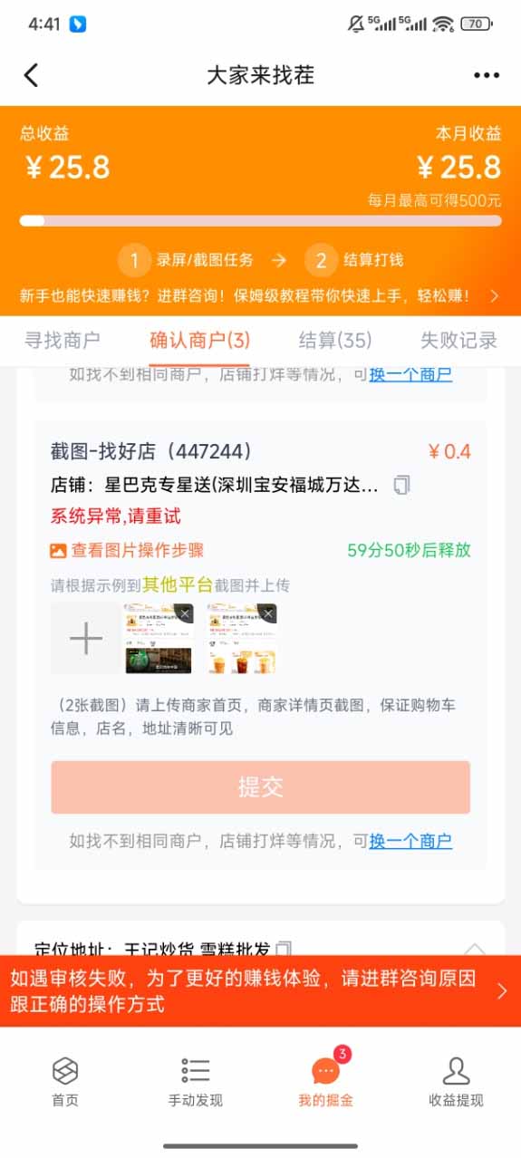 盲盒视频录制项目 简单录制视频 一单3-10元 单号收益500_抖汇吧