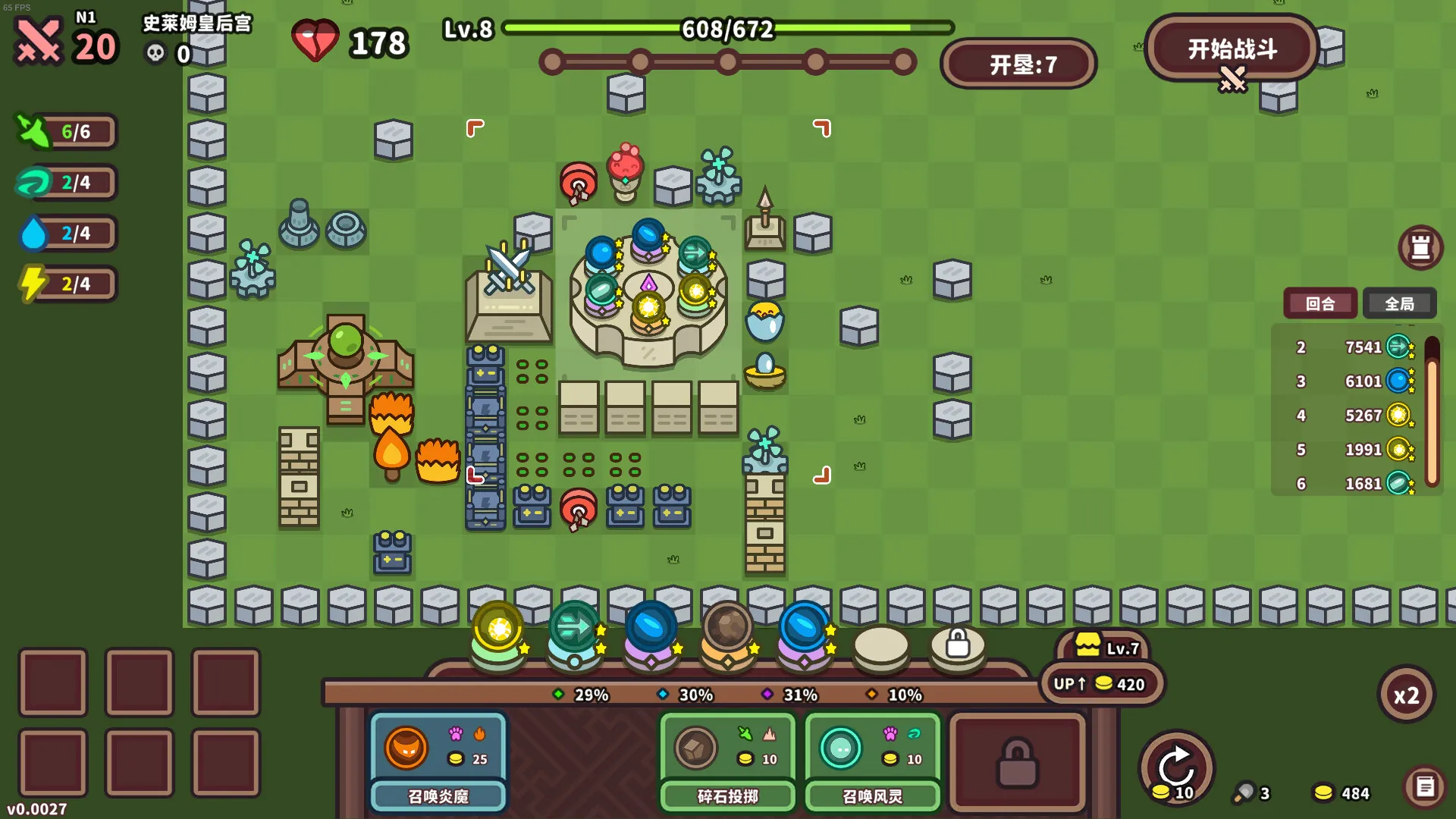 元素与构筑/Elements and build_抖汇吧