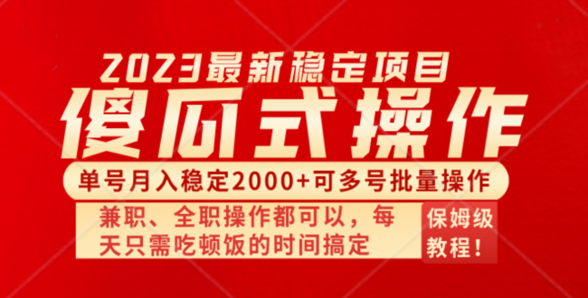 傻瓜式无脑项目 单号月入稳定2000+ 可多号批量操作 多多视频搬砖全新玩法_抖汇吧