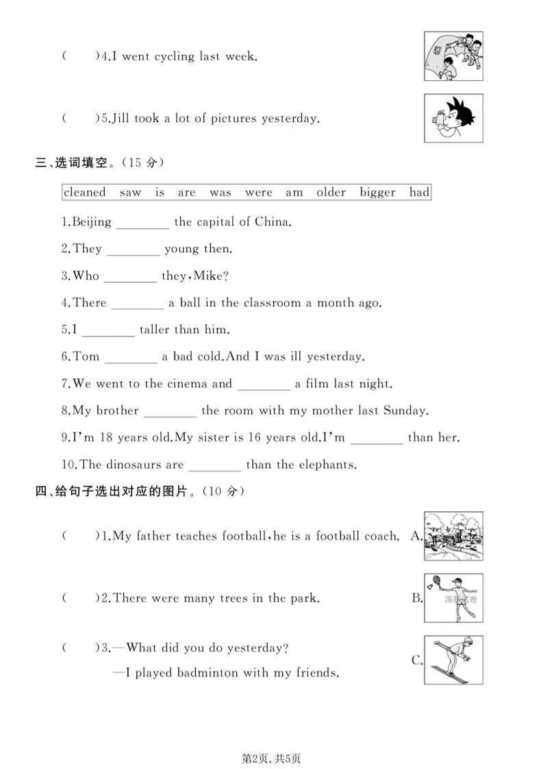 六年级下英语句型专项练习卷《人教版》_抖汇吧
