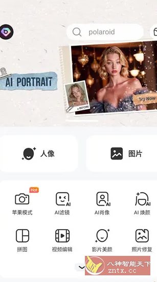 BeautyPlus美颜相机 v7.20.0高级版_抖汇吧