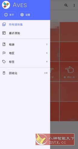 Aves 开源相册 v1.12.10_抖汇吧