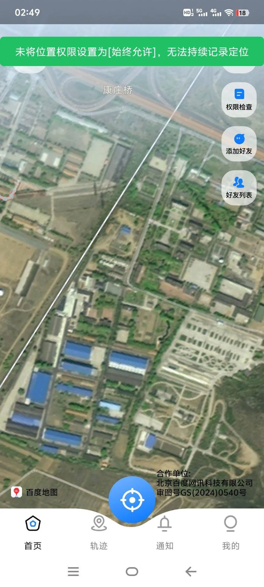 『高端精品』外面收费188的手机号守护定位 支持查看历史轨迹 历史定位 3D超清地图『脚本卡密+详细教程』_抖汇吧