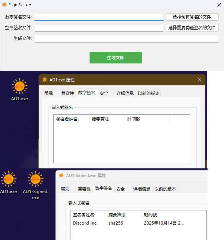 程序数字签名掠夺v1.0_抖汇吧