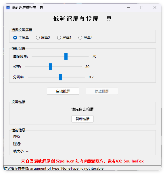 便捷低延迟局域网投屏工具_抖汇吧