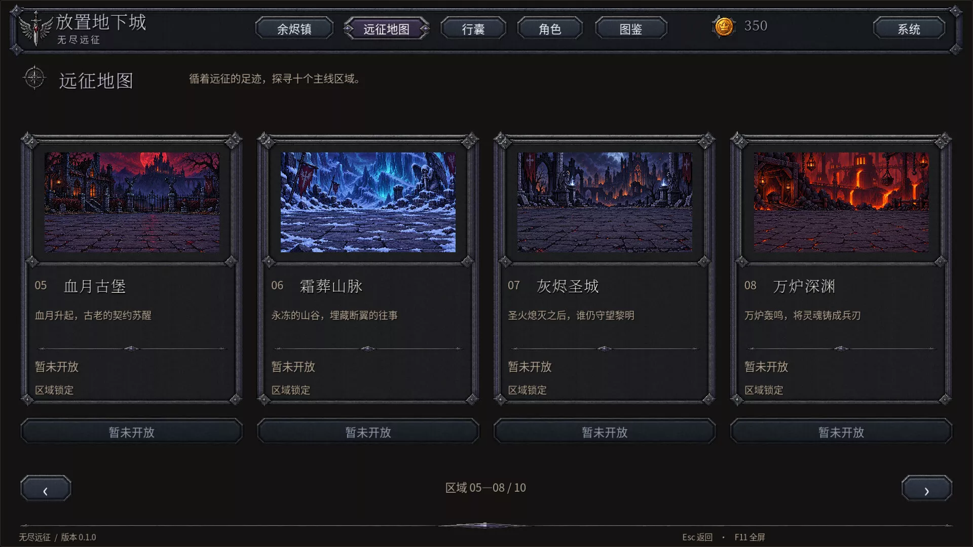 放置地下城:无尽远征/Idle Dungeon: Endless Expedition 新游发布 放置地下城:无尽远征/Idle Dungeon: Endless Expedition 新游发布