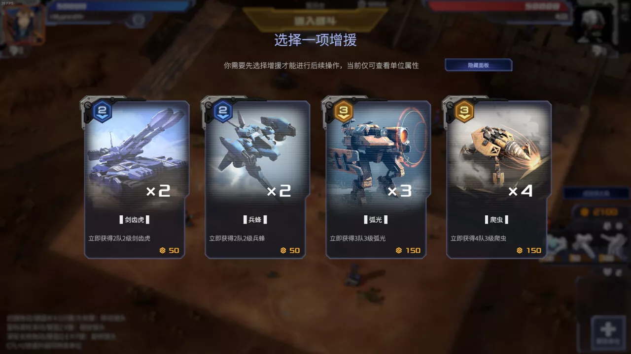 《钢铁指挥官》中文版
