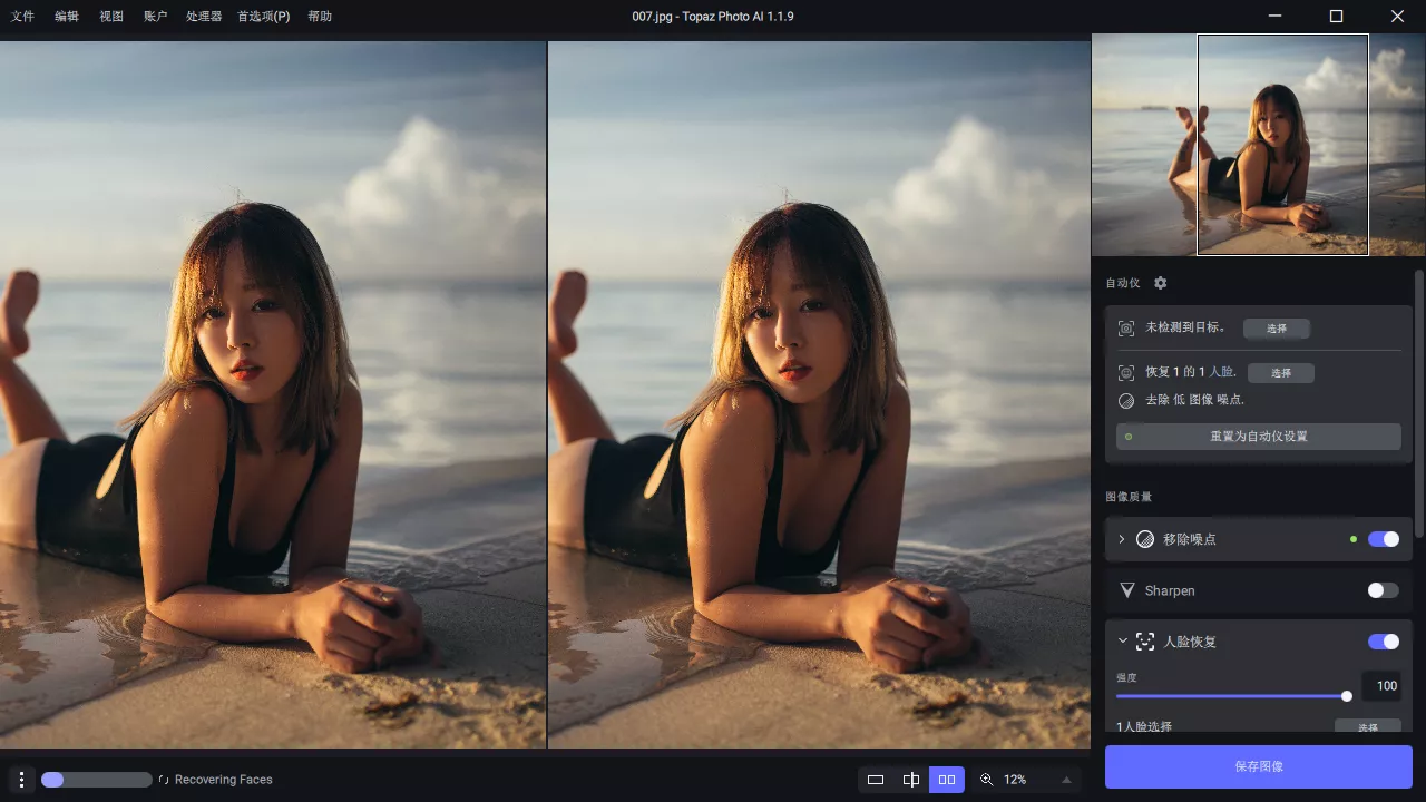 Ai图片降噪Topaz Photo Pro v1.7.0高级版_抖汇吧