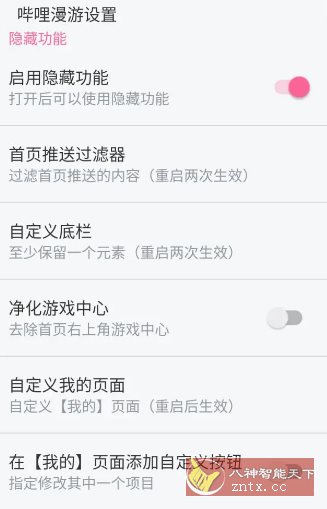哔哩哔哩 v8.53.0内置模块_抖汇吧