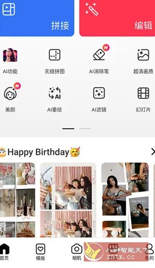 PhotoGrid照片视频拼图 v9.12高级版_抖汇吧